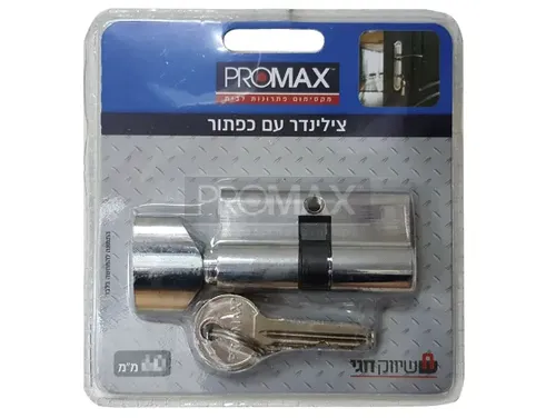 צילינדר 80 מ