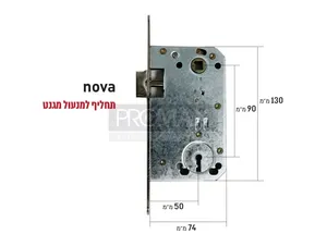 מנעול NOVA
