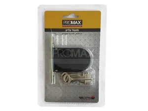 מנעול עליון דמוי אלזט בבליסטר PROMAX