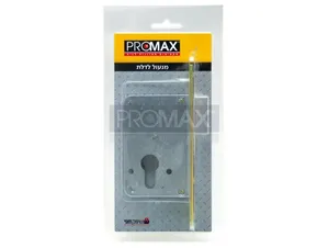 מנעול עליון 2 נעילות PROMAX בבליסטר