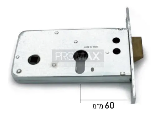 מנעול לדלת אלומיניום שפרוץ מרכז 60 מ