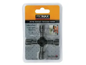 מפתח אוניברסלי לארונות שירות