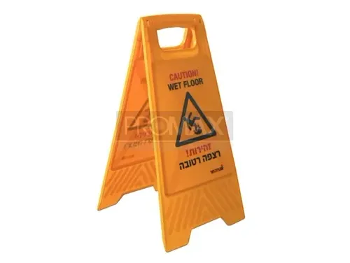 מעמד אזהרה למניעת החלקה