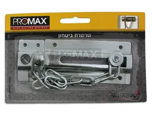 שרשרת ביטחון