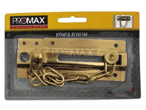שרשרת ביטחון