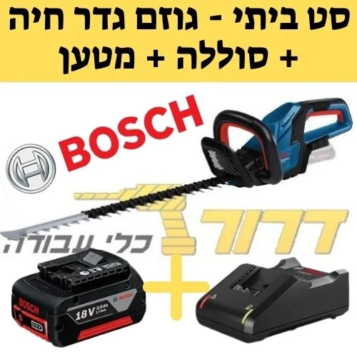 גוזם גדר חיה עוצמתי GHE 18V-50 בראשלס + סוללה 5AH + מטען 