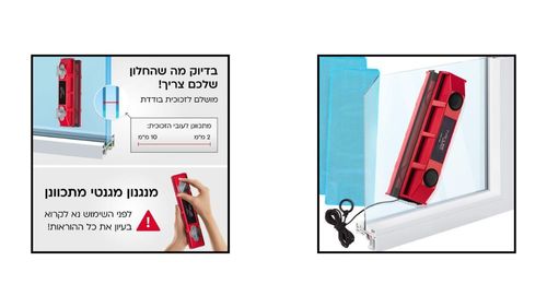 גליידר פלסטיק – מנקה חלונות מגנטי 