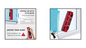 גליידר פלסטיק – מנקה חלונות מגנטי