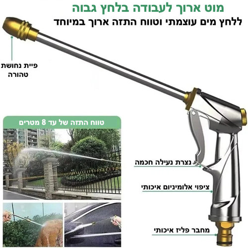 אקדח מים פרימיום ממתכת עם פיית נחושת מתכווננת