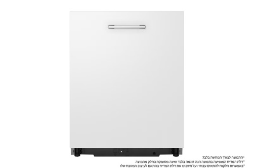 מדיח כלים אינטגרלי 14 מערכות כלים 10 תוכניות DBC435TSL LG