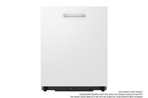 מדיח כלים אינטגרלי 14 מערכות כלים 10 תוכניות DBC435TSL LG