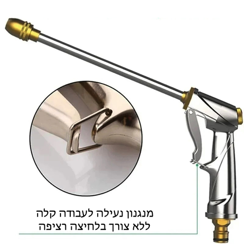אקדח מים מקצועי ממתכת עם פיית נחושת מתכווננת