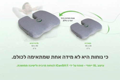 מושב הפלא-כרית ישיבה אטרטופדית פרימיום  I CANSIT XL בד כותנה צבע שחור