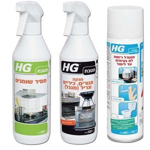 סט ניקוי ותחזוקה למנגל וגריל HG - שלישיית מוצרים מנצחת (מסיר שומנים + מנקה תנורים + מנטרל ריחות).