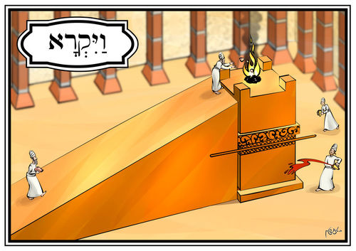 ערכת חומש ויקרא