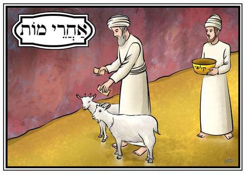 ערכת חומש ויקרא