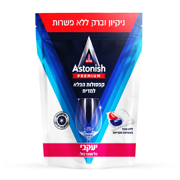 אסטוניש – קפסולות לניקוי כלים במדיח 42 יח
