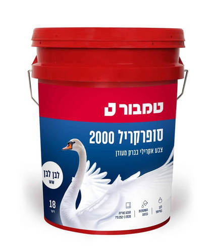 סופרקריל 2000 מהודר טמבור | 18 ליטר