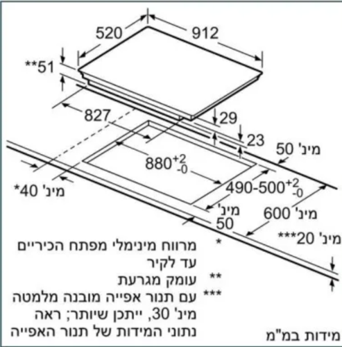כיריים אינדוקציה 90 ס