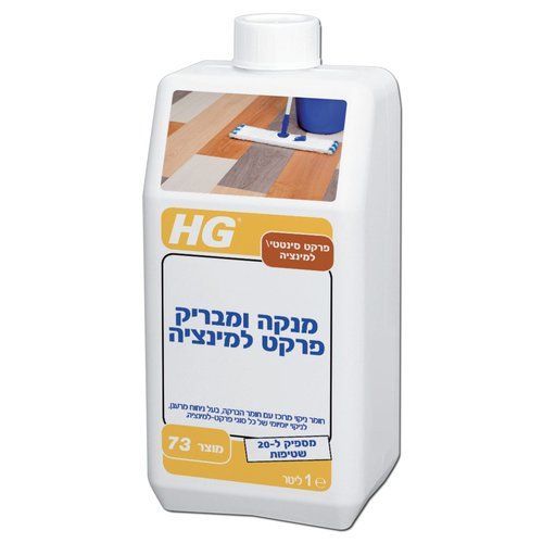 מנקה ומבריק פרקט למינציה HG