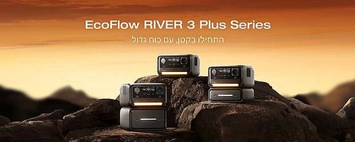 תחנת כח ECOFLOW דגם: River 3 Max Plus קיבולת 858WH