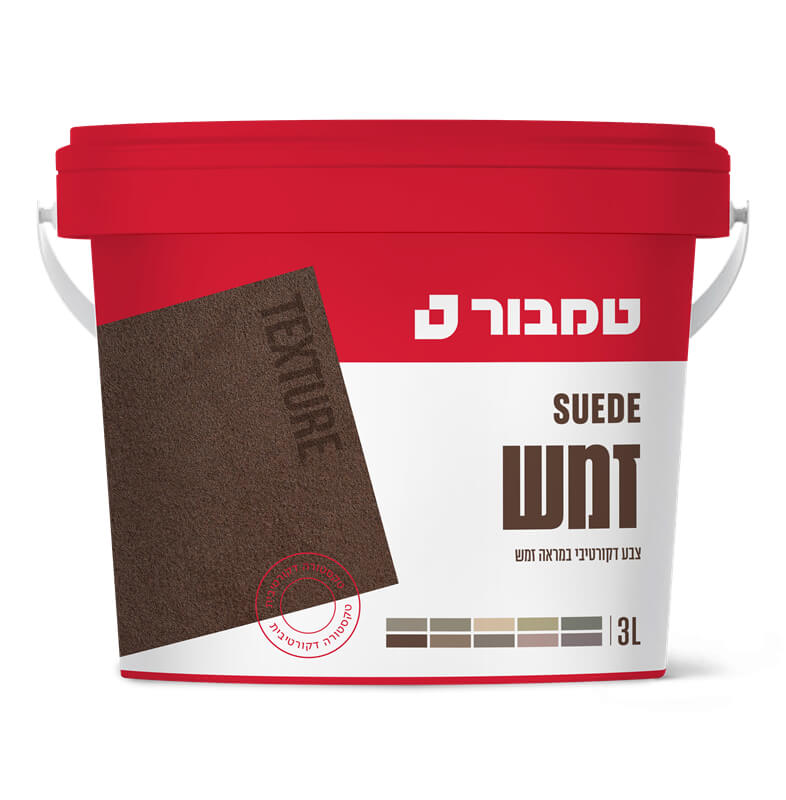 צבע אפקט סוויד זמש Texture טמבור | 3 ליטר