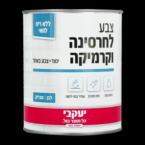 צבע לחרסינה וקרמיקה