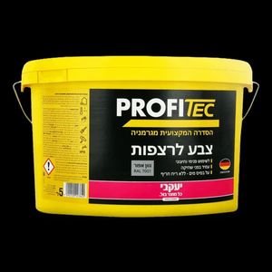 פרופיטק – צבע מקצועי לרצפות