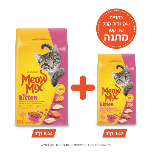 מיאו מיקס קיטן 6.44 ק