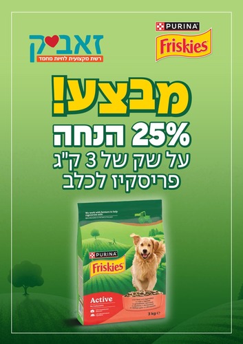 פריסקיז באלאנס מזון יבש מלא לכלבים בוגרים עוף, בקר וירקות 3 ק