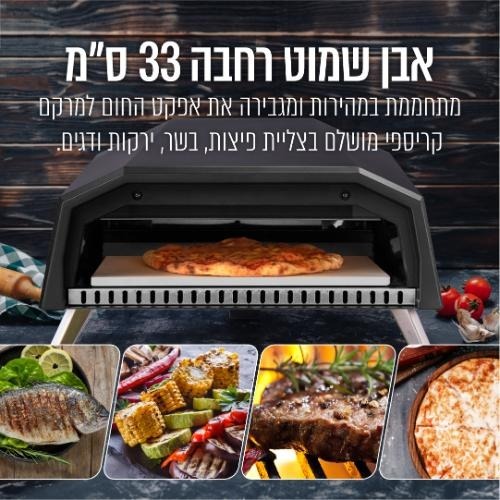 טאבון גז עוצמתי עם עם אבן שמוט 