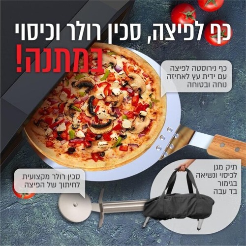 טאבון גז עוצמתי עם עם אבן שמוט 