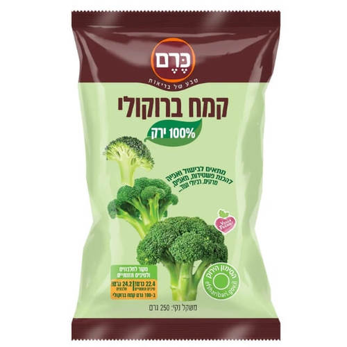 קמח ברוקולי 100% ירק 250 גר'