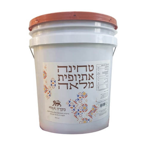 טחינה אתיופית מלאה 17 ק''ג