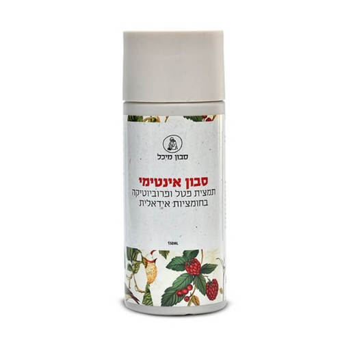 סבון אינטימי תמצית פטל ופרוביוטיקה בחומציות אידאלית 150 מ''ל