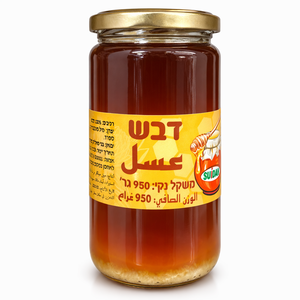 דבש 100% - 950 גרם