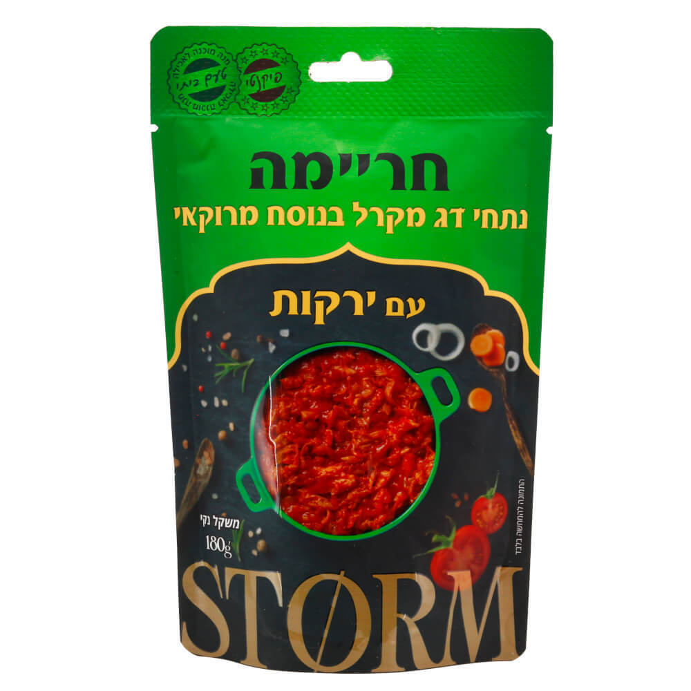 חריימה - נתחי דג מקרל בנוסח מרוקאי עם ירקות