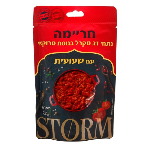חריימה - נתחי דג מקרל בנוסח מרוקאי עם שעועית
