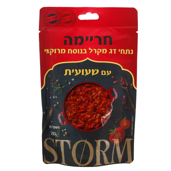 חריימה - נתחי דג מקרל בנוסח מרוקאי עם שעועית