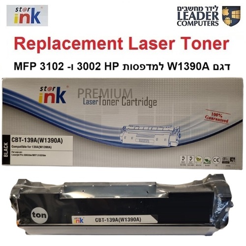 טונר תואם W1390A / 139A שחור למדפסת לייזר | HP Laser Jet Pro 3002, 3102 Toner 