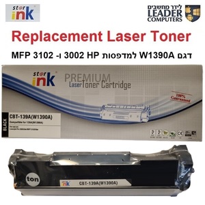 טונר תואם W1390A / 139A שחור למדפסת לייזר | HP Laser Jet Pro 3002, 3102 Toner 