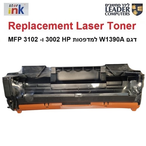 טונר תואם W1390A / 139A שחור למדפסת לייזר | HP Laser Jet Pro 3002, 3102 Toner 