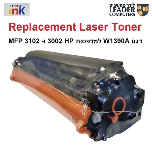 טונר תואם W1390A / 139A שחור למדפסת לייזר | HP Laser Jet Pro 3002, 3102 Toner 