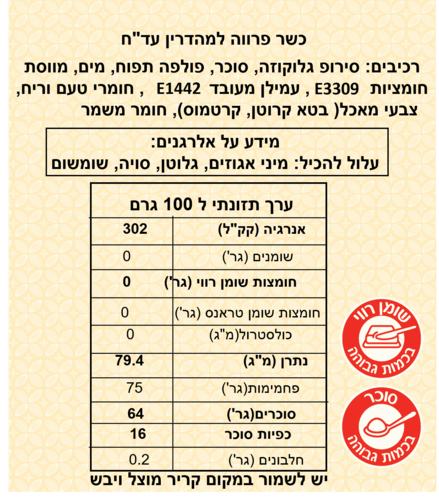 מחית תפוז 100 גרם