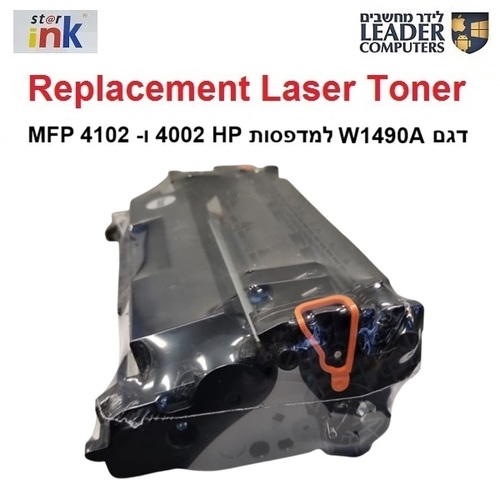 טונר תואם W1490A / 149A שחור למדפסת לייזר | HP Laser Jet Pro 4002, 4102 Toner 