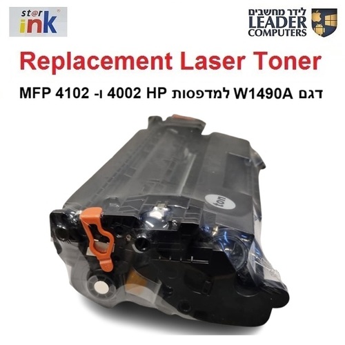 טונר תואם W1490A / 149A שחור למדפסת לייזר | HP Laser Jet Pro 4002, 4102 Toner 