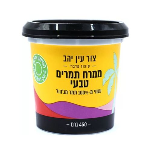 ממרח תמרים טבעי 100% צור עין יהב 450 גרם