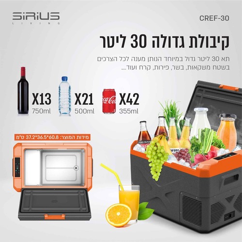 מקרר ומקפיא נייד חכם לרכב 30 ליטר + גלגל וידית COOLTRAX 