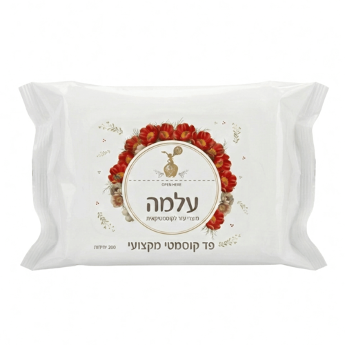 פד קוסמטי מקצועי 10X10 - מארז 200 יח' | עלמה