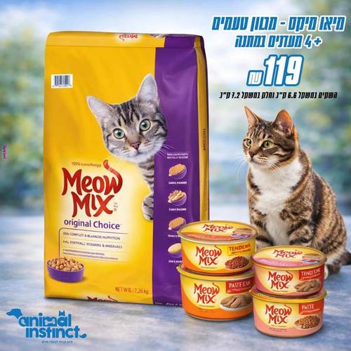 מיאו מיקס 6.44/7.26 ק